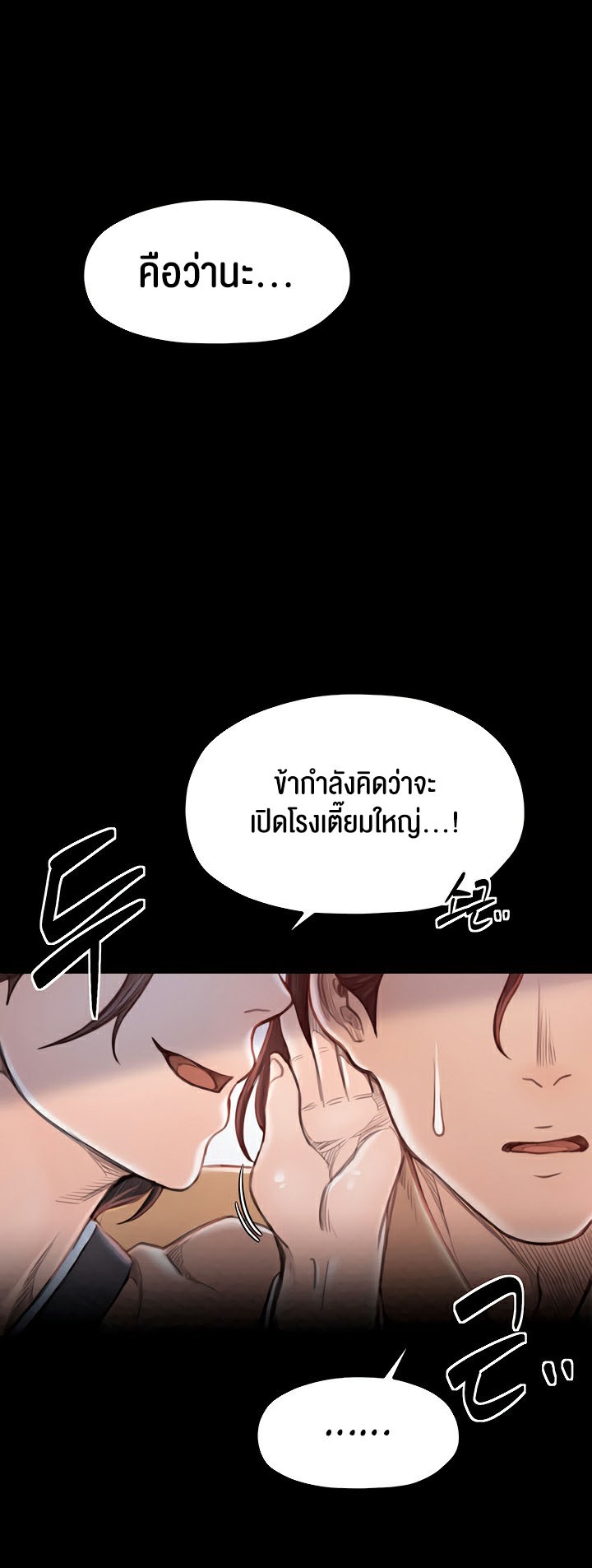 อ่านโดจิน เรื่อง The Servant’s Story 16 37