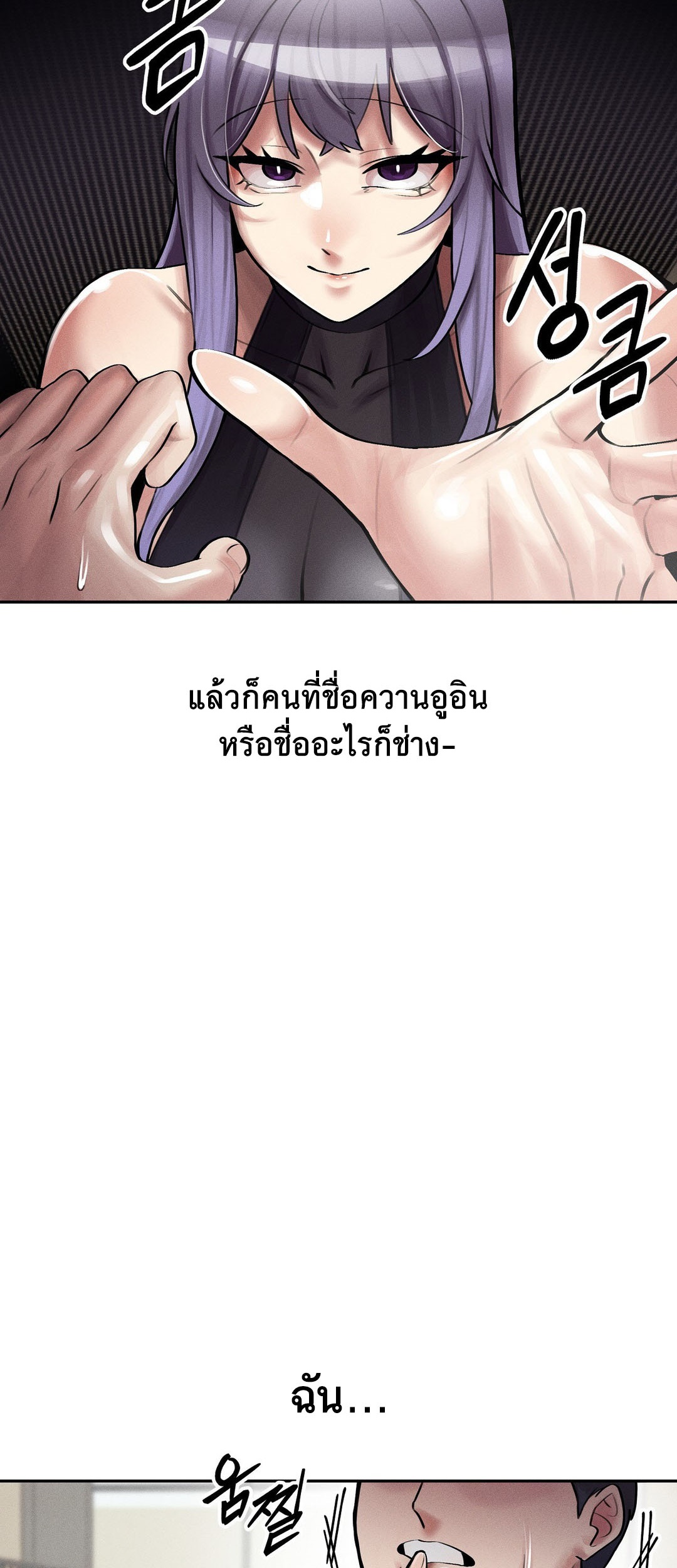 อ่านโดจิน เรื่อง 69 University ตอนที่ 4 58