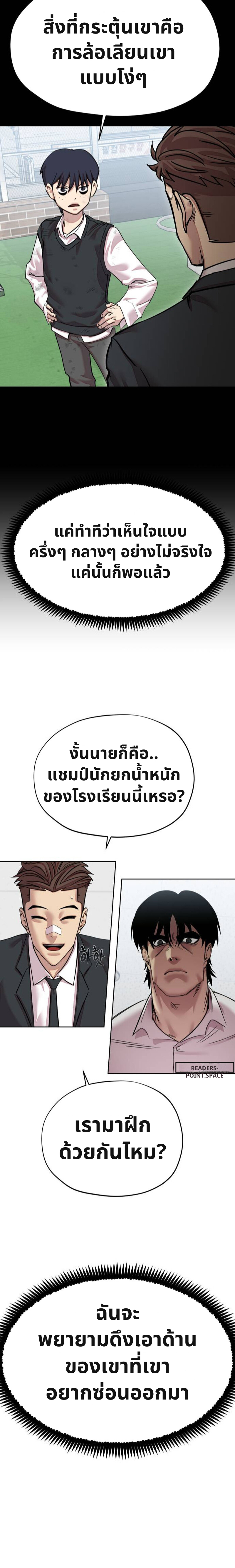 เอาตัวรอดในเว็บตูนบูลลี่ 2 (6)