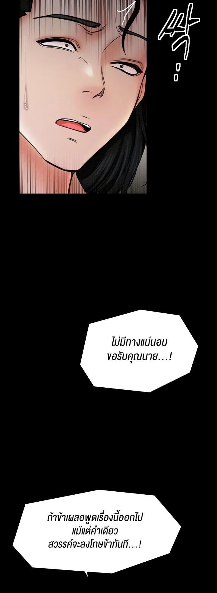 อ่านโดจิน เรื่อง The Servant’s Story 6 67