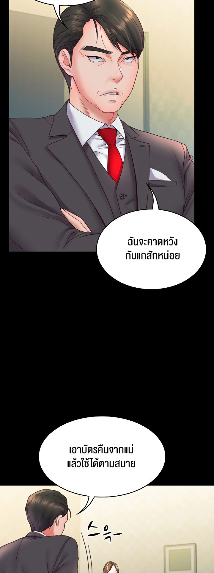 อ่านโดจิน เรื่อง Amazing Reincarnation 6 49