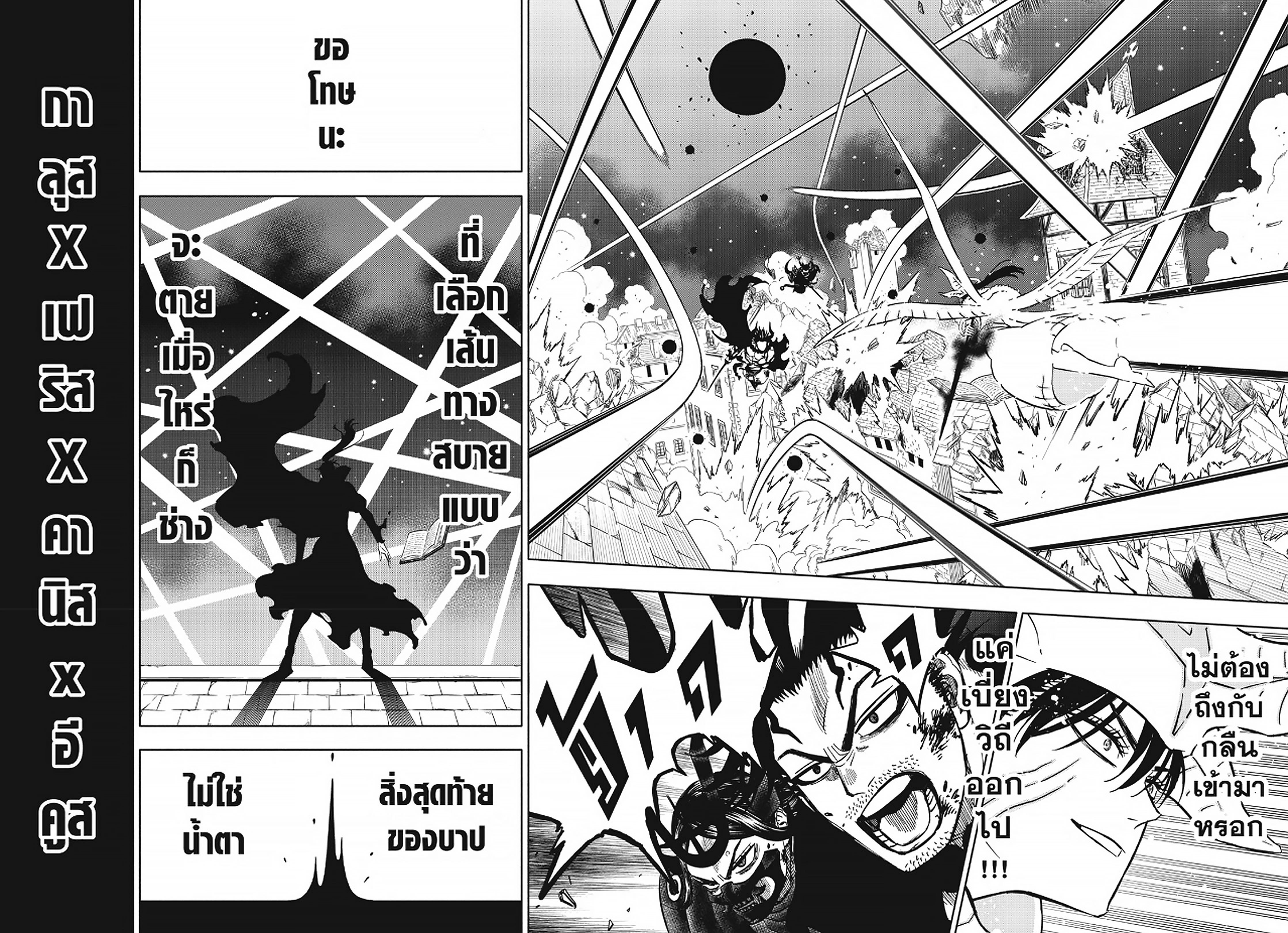 Black Clover 376 (11)