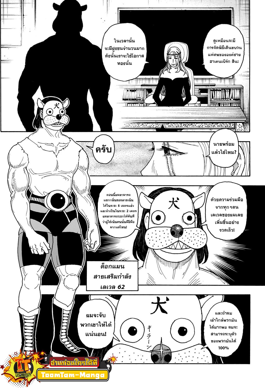 Hunterxhunter 405 (18)