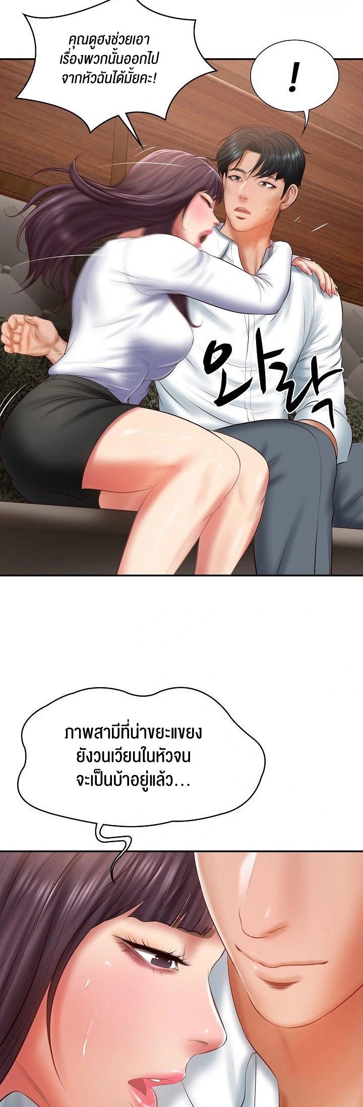 อ่านโดจิน เรื่อง The Billionaire's Monster Cock Son In Law 28 31