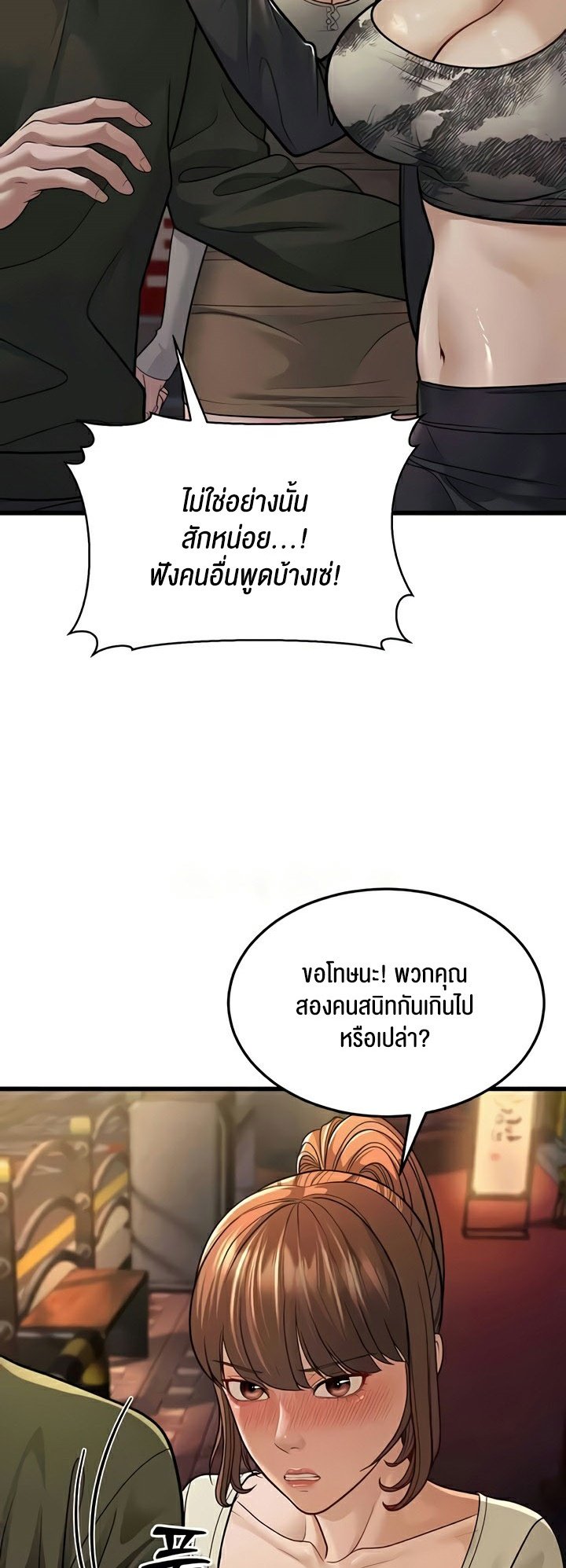 อ่านโดจิน เรื่อง A Young Auntie 10 48