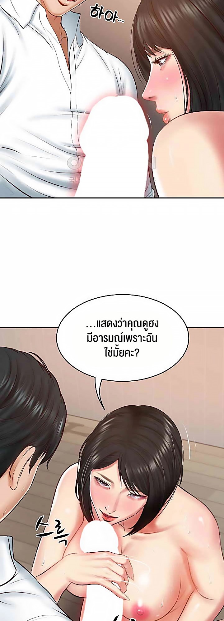 อ่านโดจิน เรื่อง The Billionaire's Monster Cock Son In Law 22 59