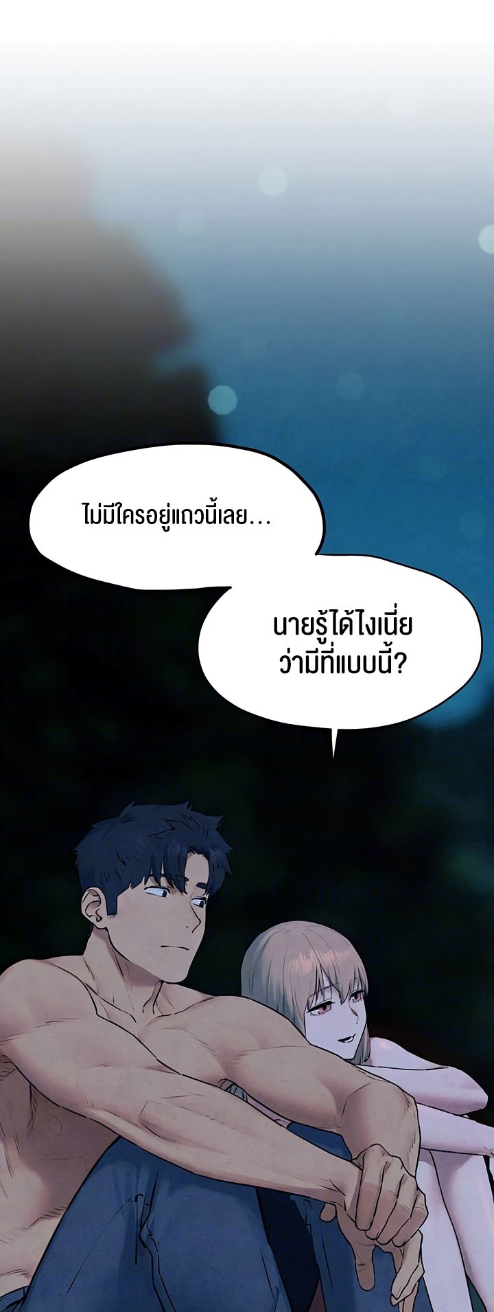 อ่านโดจิน เรื่อง Moby Dick โมบี้ดิ๊ก 41 26