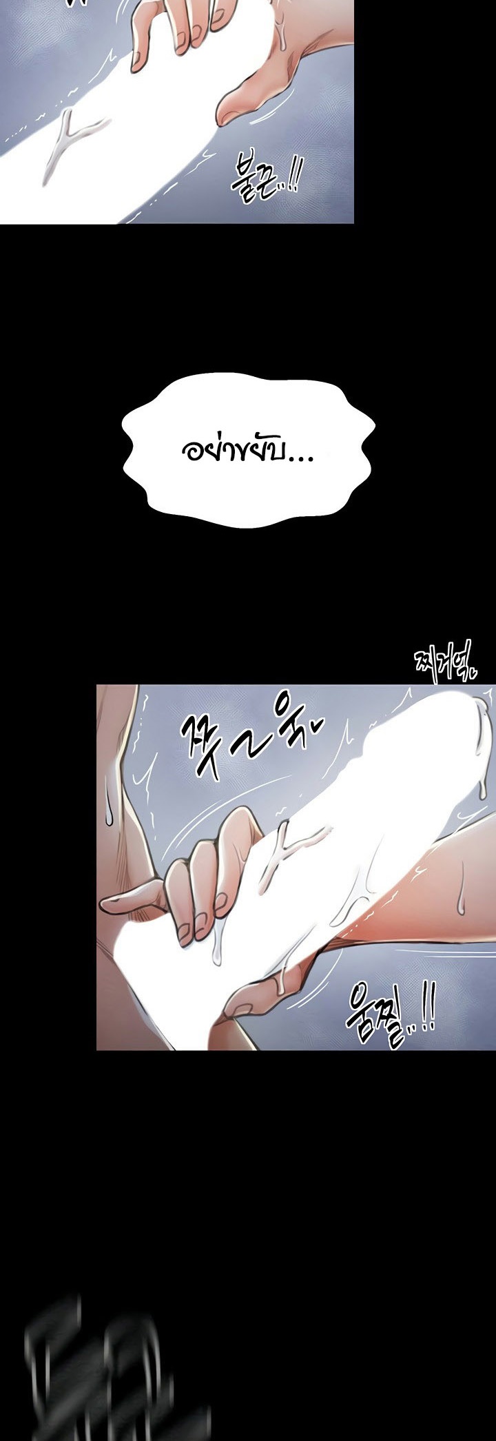 อ่านโดจิน เรื่อง The Servant’s Story 12 03