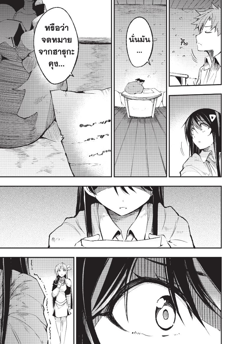 Hitoribocchi no Isekai Kouryaku 124 (8)