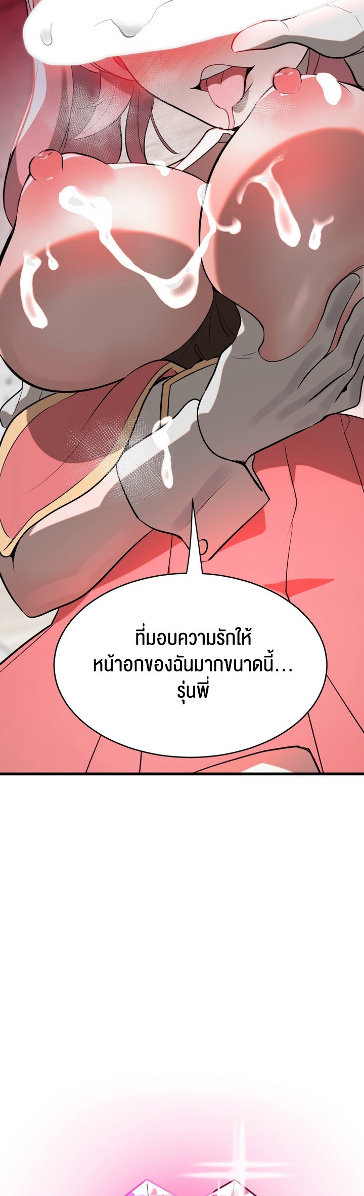 อ่านโดจิน เรื่อง Magic Girl Service 5 63