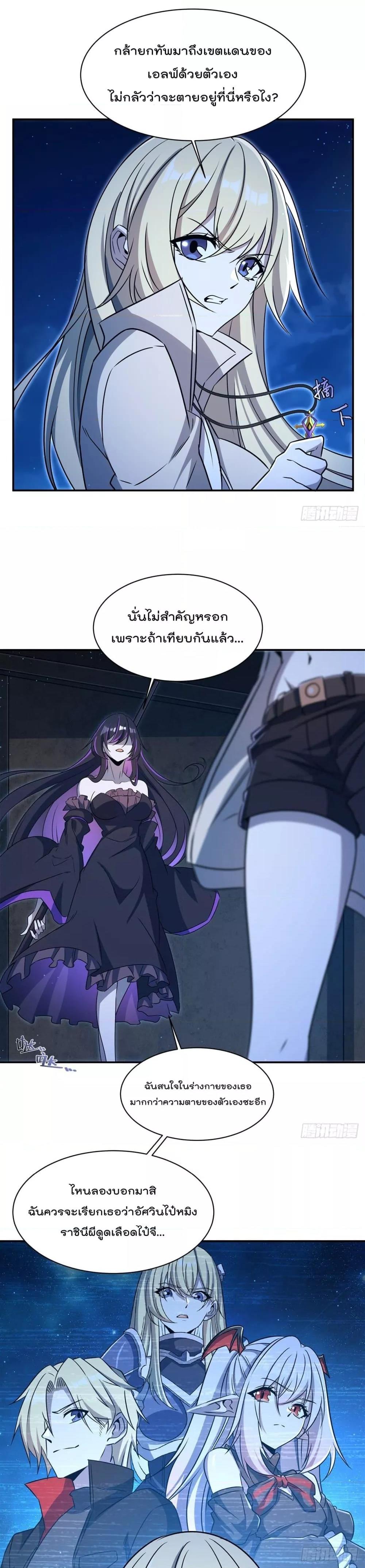 The Strongest Knight Become To Lolicon Vampire 313 15