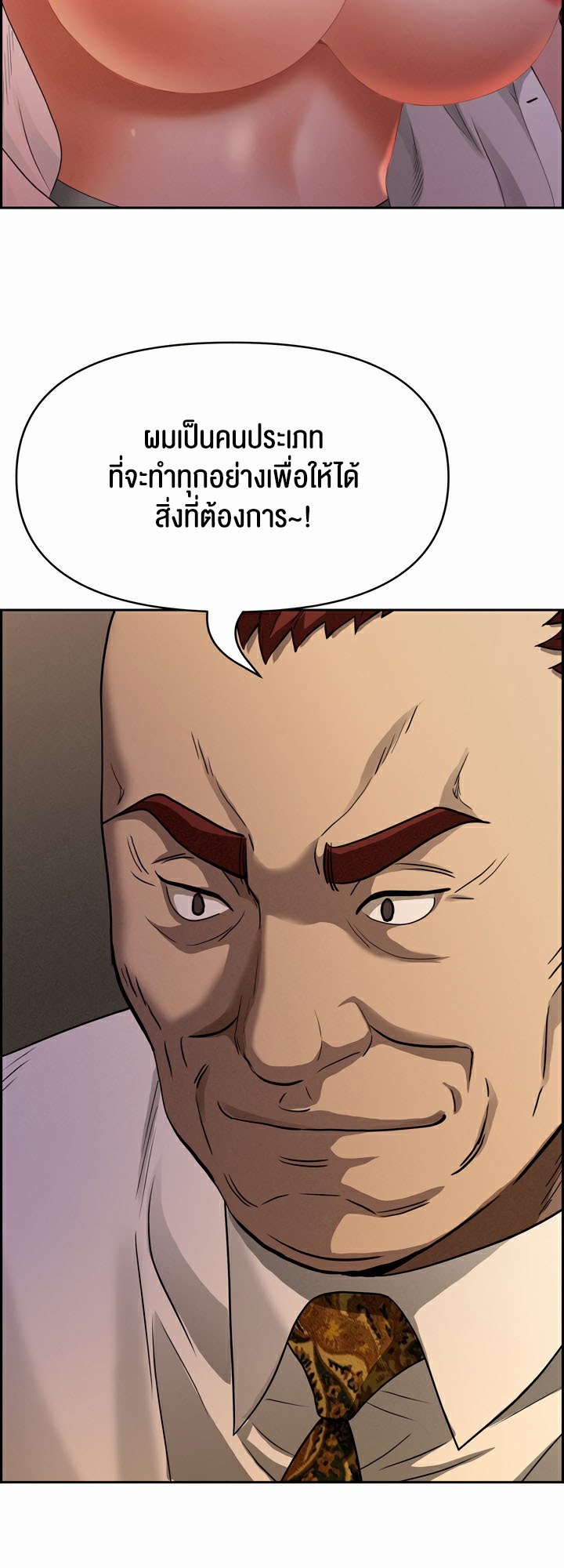 อ่านโดจิน เรื่อง Milf Guard 15 62