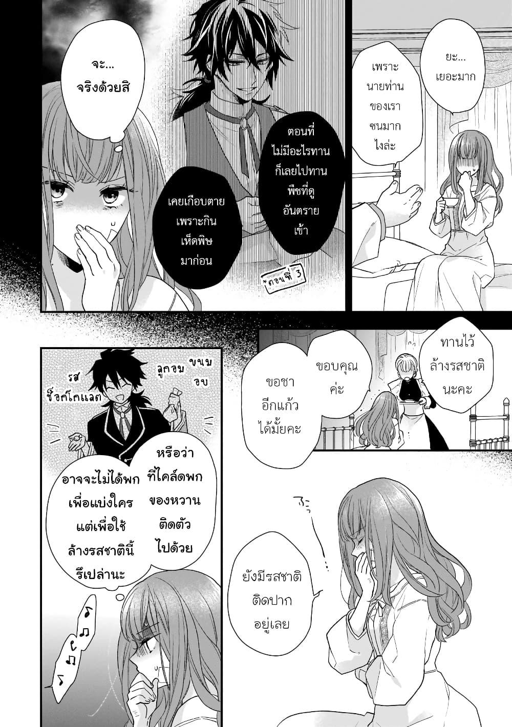 Ookami Ryoushu no Ojousama 13 22