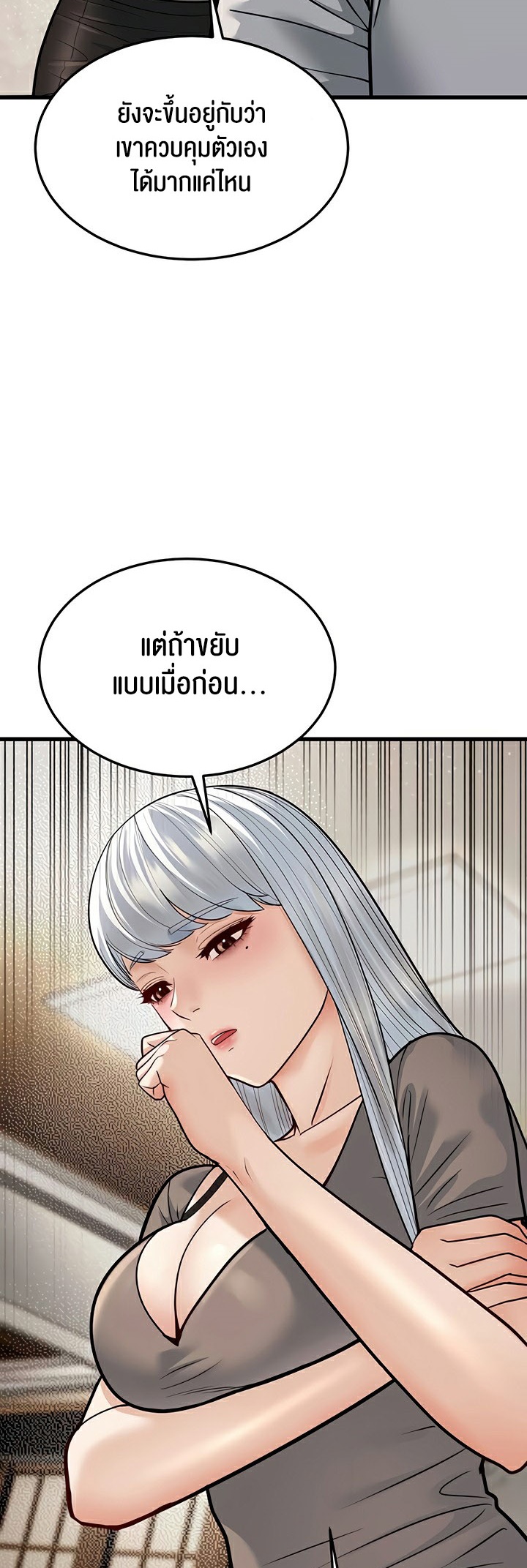 อ่านโดจิน เรื่อง A Young Auntie 20 18