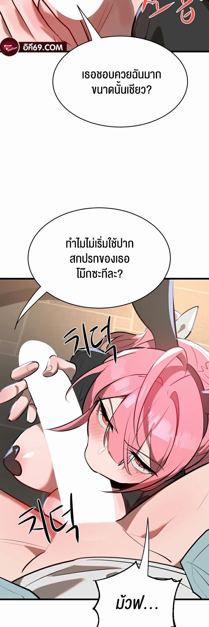 อ่านโดจิน เรื่อง Magic Girl Service 9 16