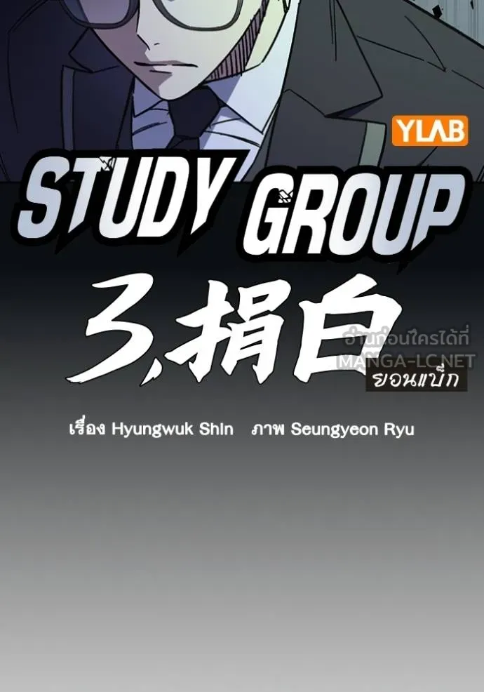 Study Group 244 018