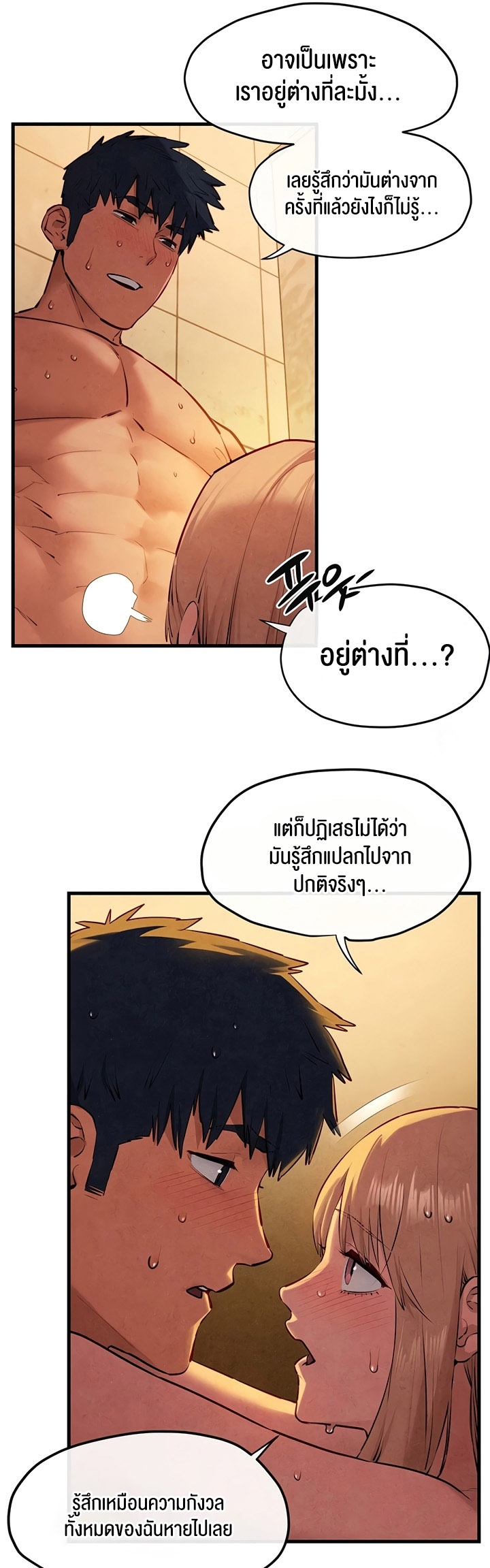 อ่านโดจิน เรื่อง Moby Dick โมบี้ดิ๊ก 42 19