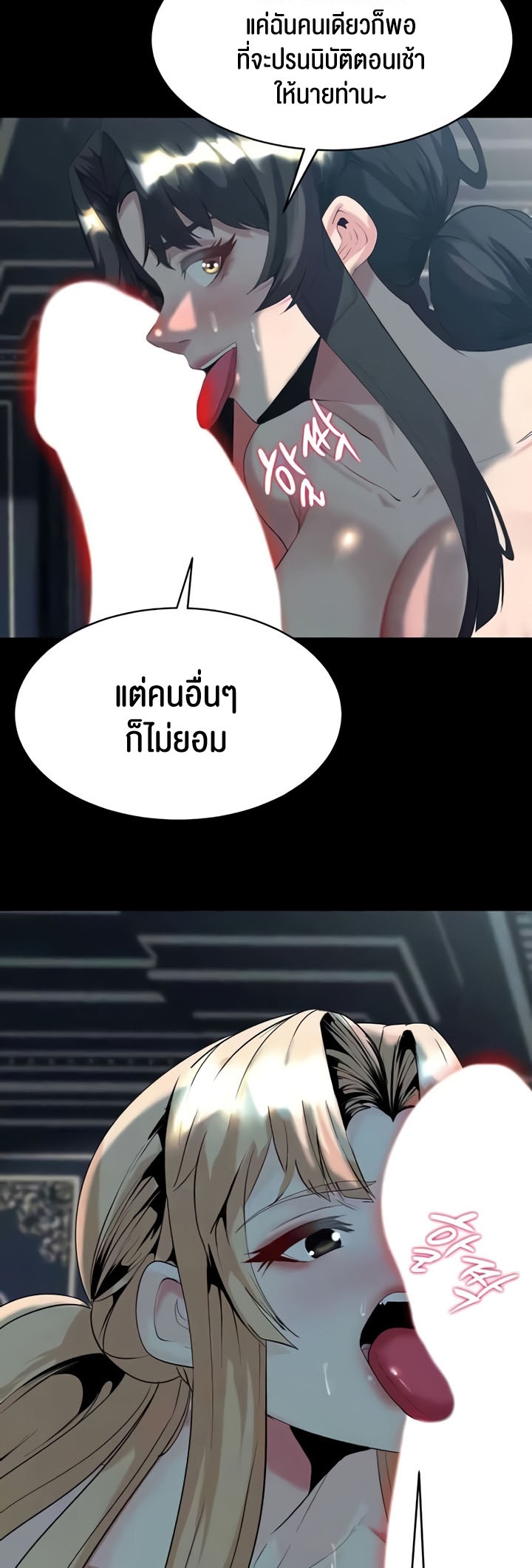 อ่านโดจิน เรื่อง Corruption in the Dungeon 29 09