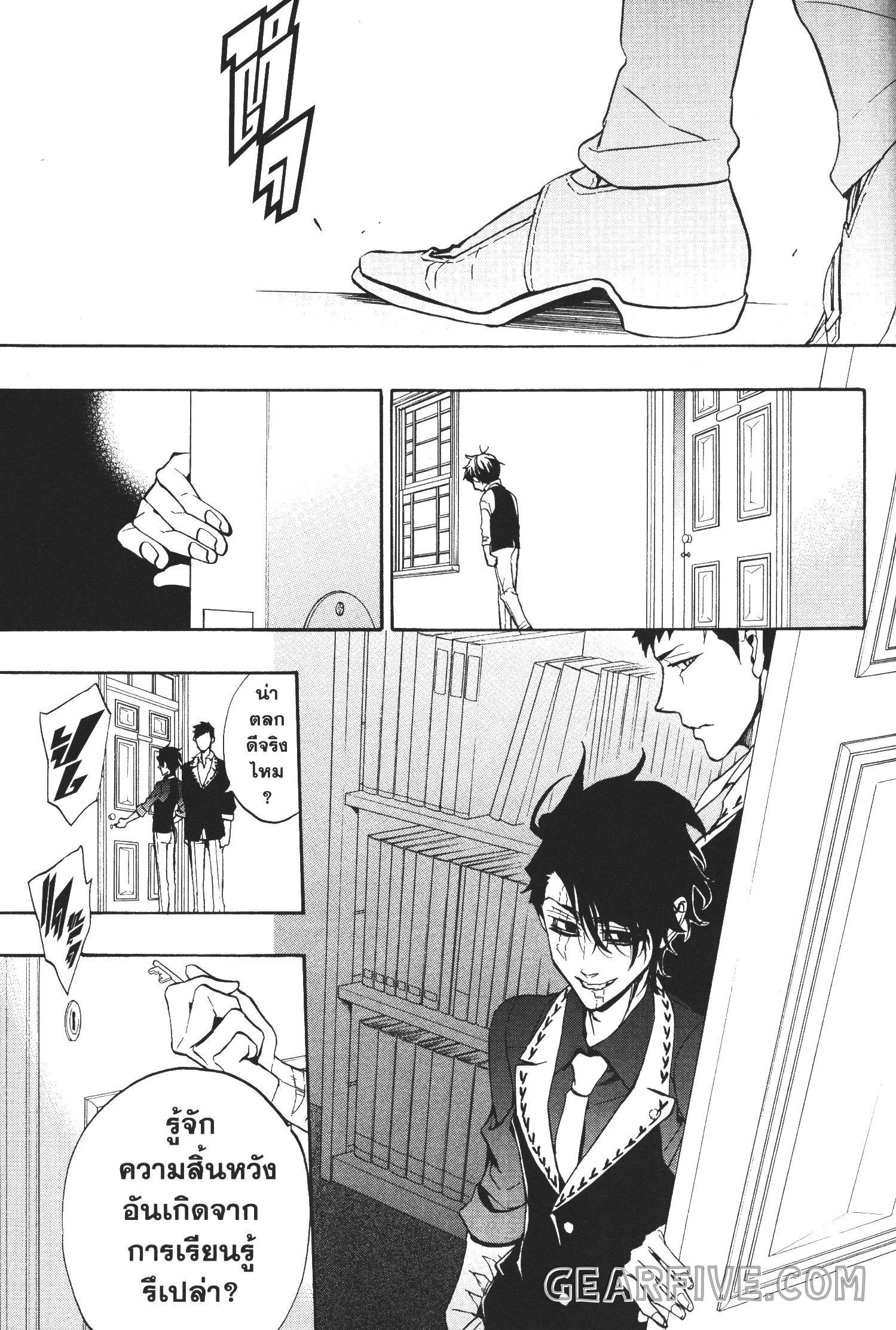 Seijo no Yurikago, Dokujo no Hitsugi 12 (5)