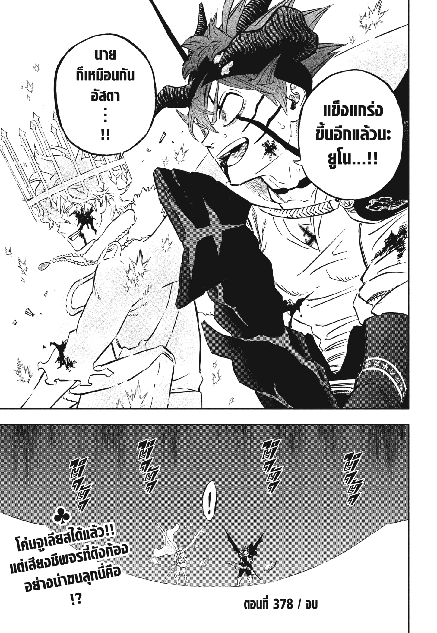 Black Clover 378 (16)