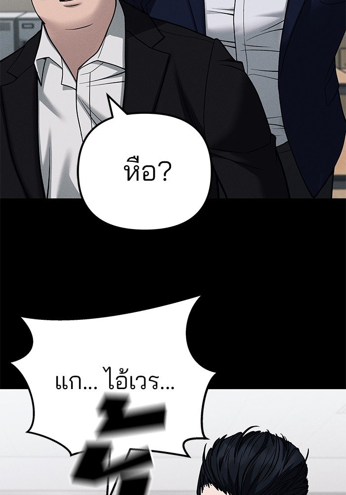 The Bully In Charge 104 (131)