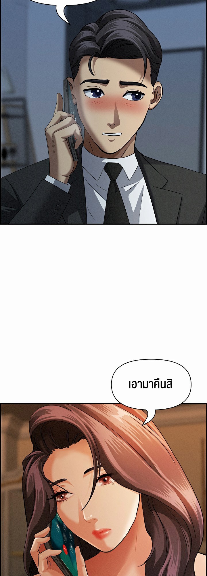 อ่านโดจิน เรื่อง Milf Guard 10 23