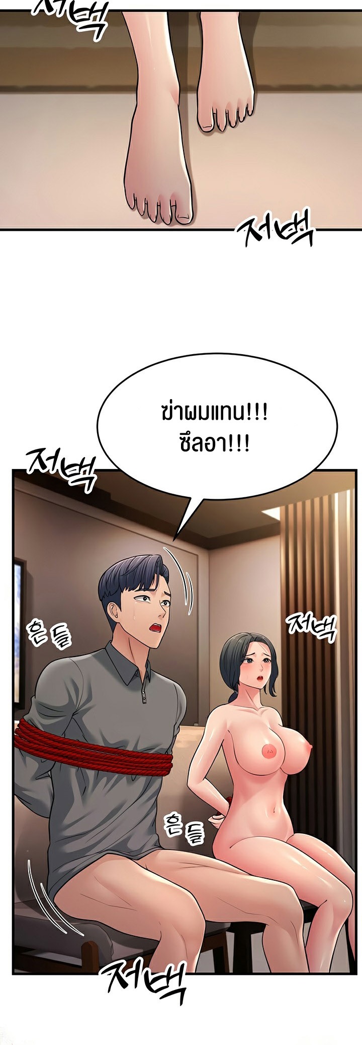 อ่านโดจิน เรื่อง Mother in Law Bends To My Will 51 56