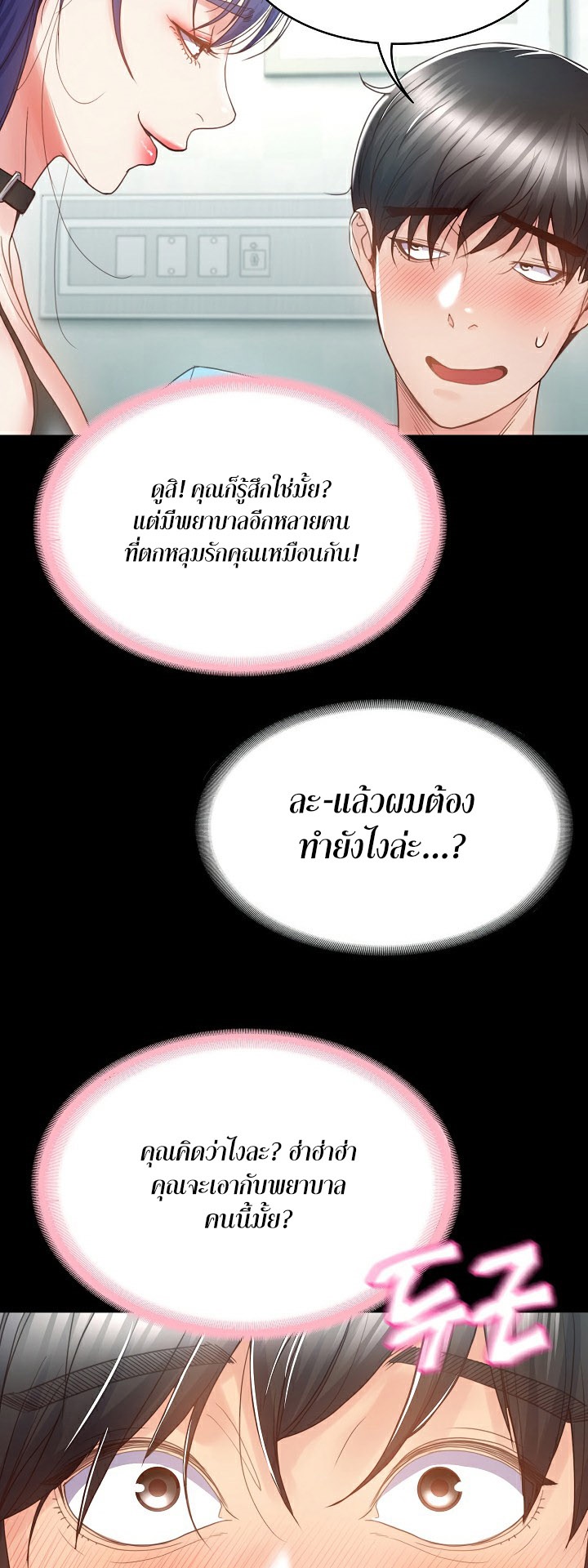 อ่านโดจิน เรื่อง Amazing Reincarnation 4 14