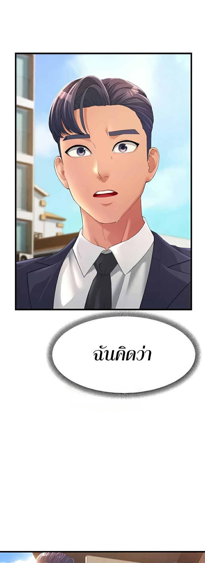 อ่านโดจิน เรื่อง Mother in Law Bends To My Will 53 48