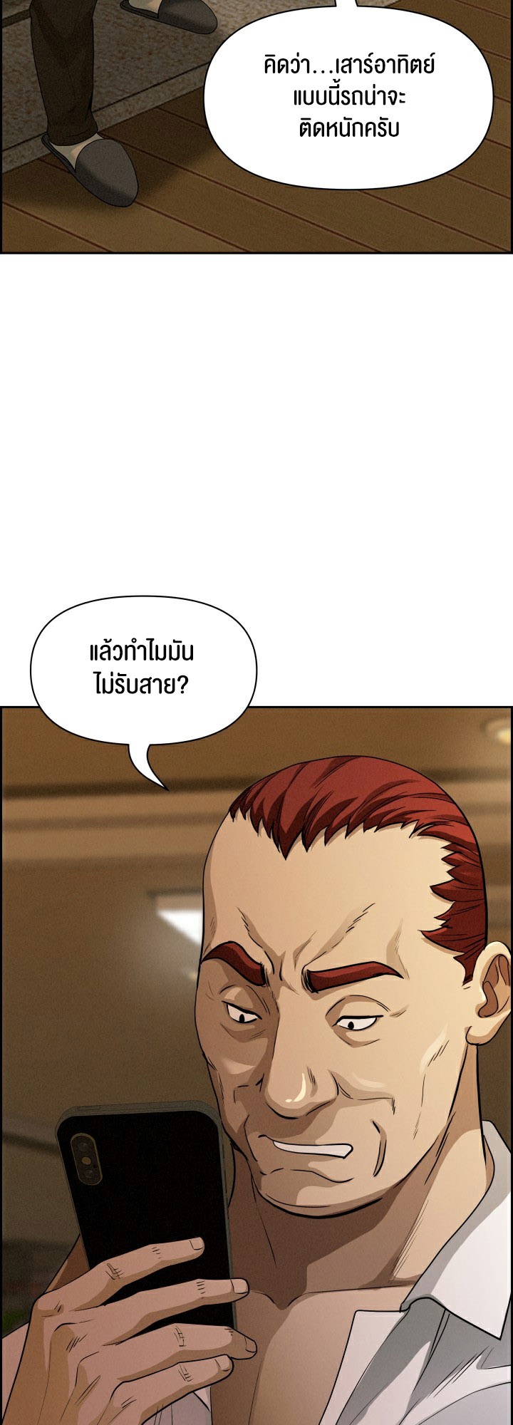 อ่านโดจิน เรื่อง Milf Guard 9 24