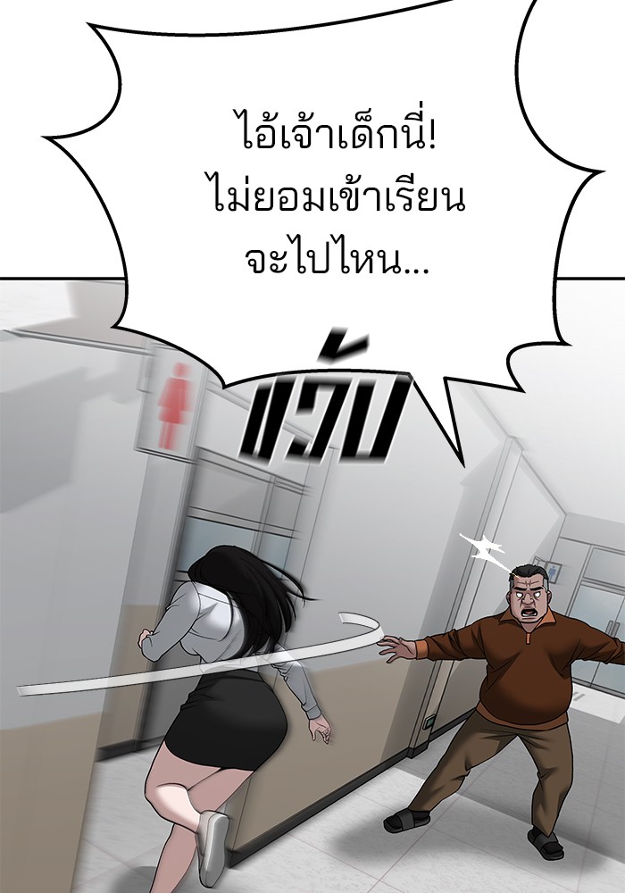 The Bully In Charge 103 (156)