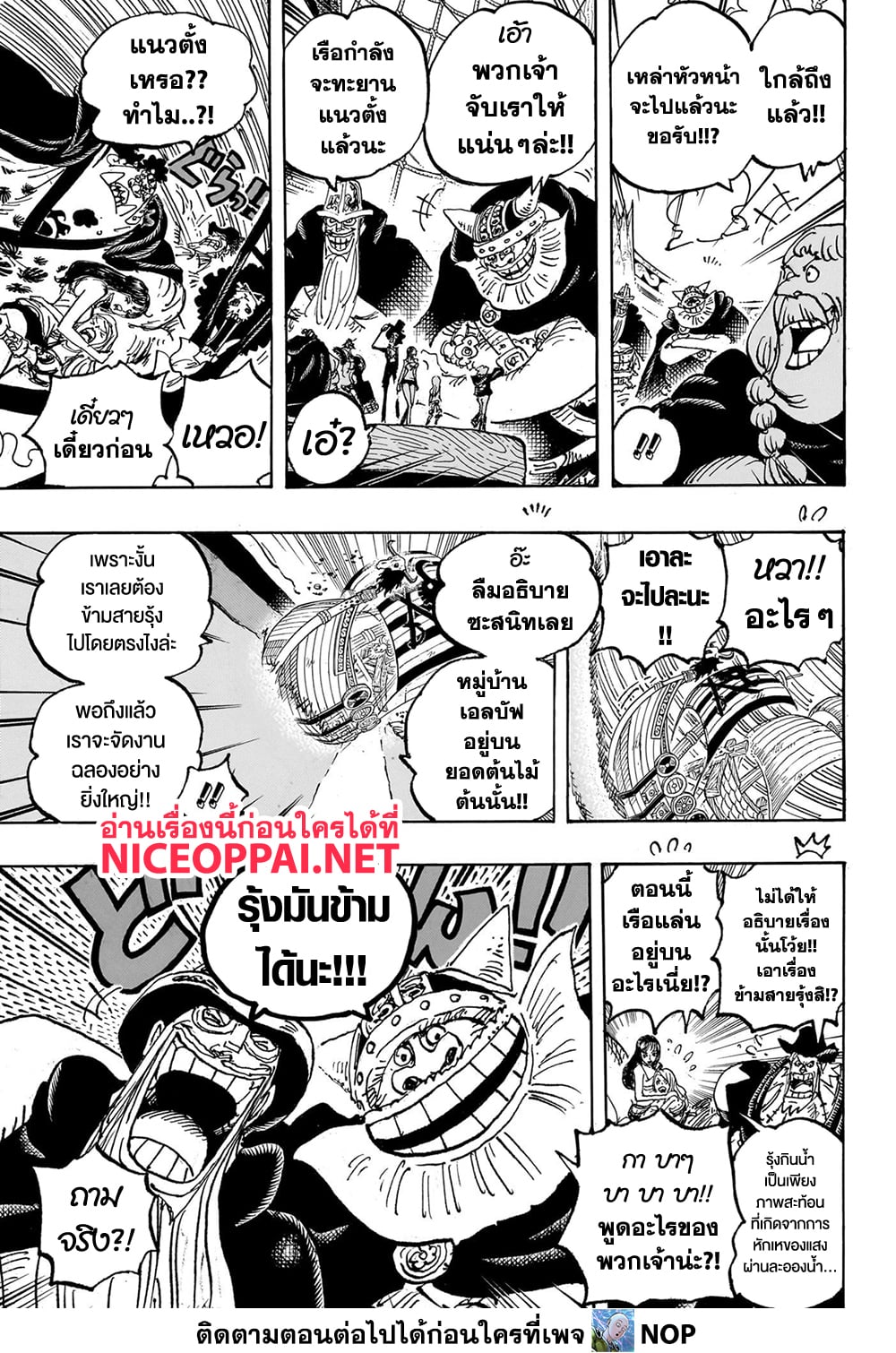 One Piece 1132 05