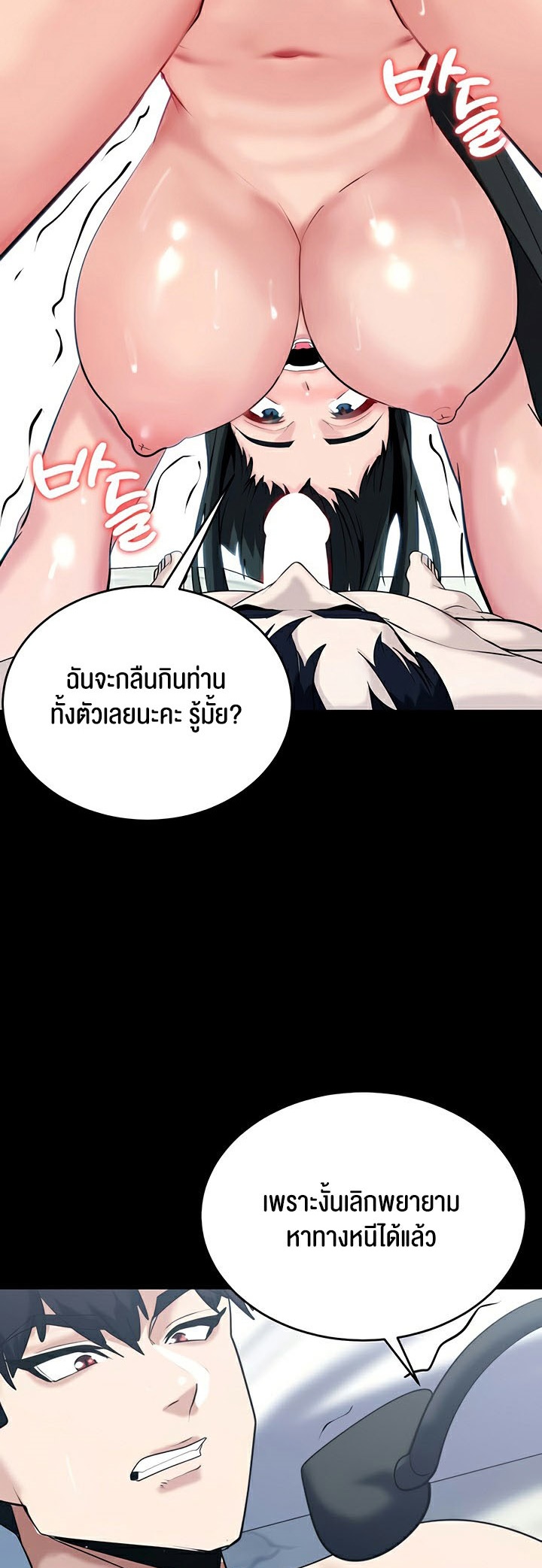 อ่านโดจิน เรื่อง Corruption in the Dungeon 39 02