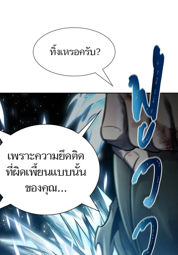 Tower of God 645 142