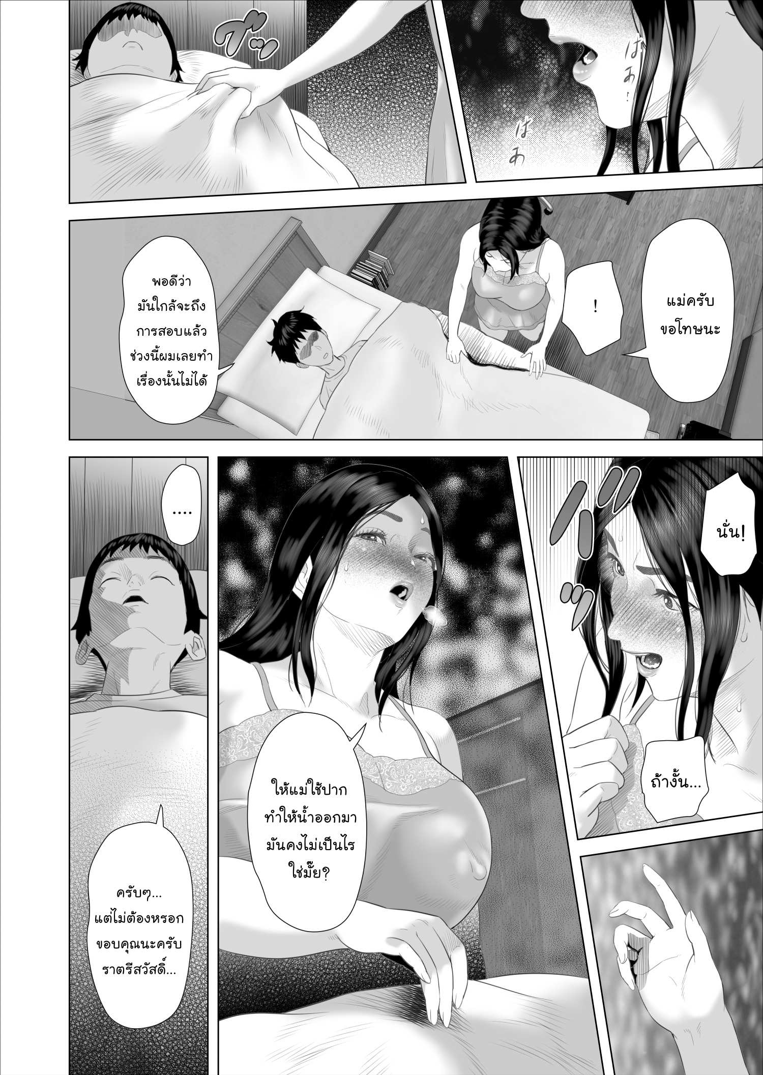 [Hyo dou (Hyji)] Boku ga Okaa san to Konna Koto ni Nacchau Hanashi 7 Kinyoku Hen Page 28