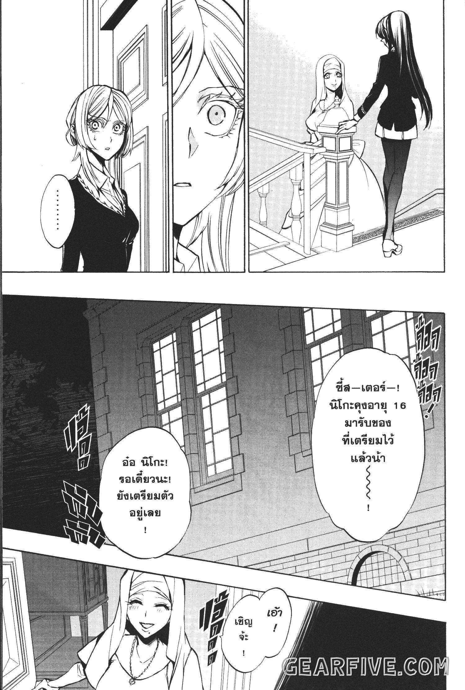 Seijo no Yurikago, Dokujo no Hitsugi 19 (21)