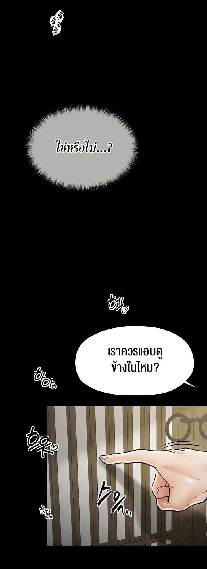 อ่านโดจิน เรื่อง The Servant’s Story 7 57