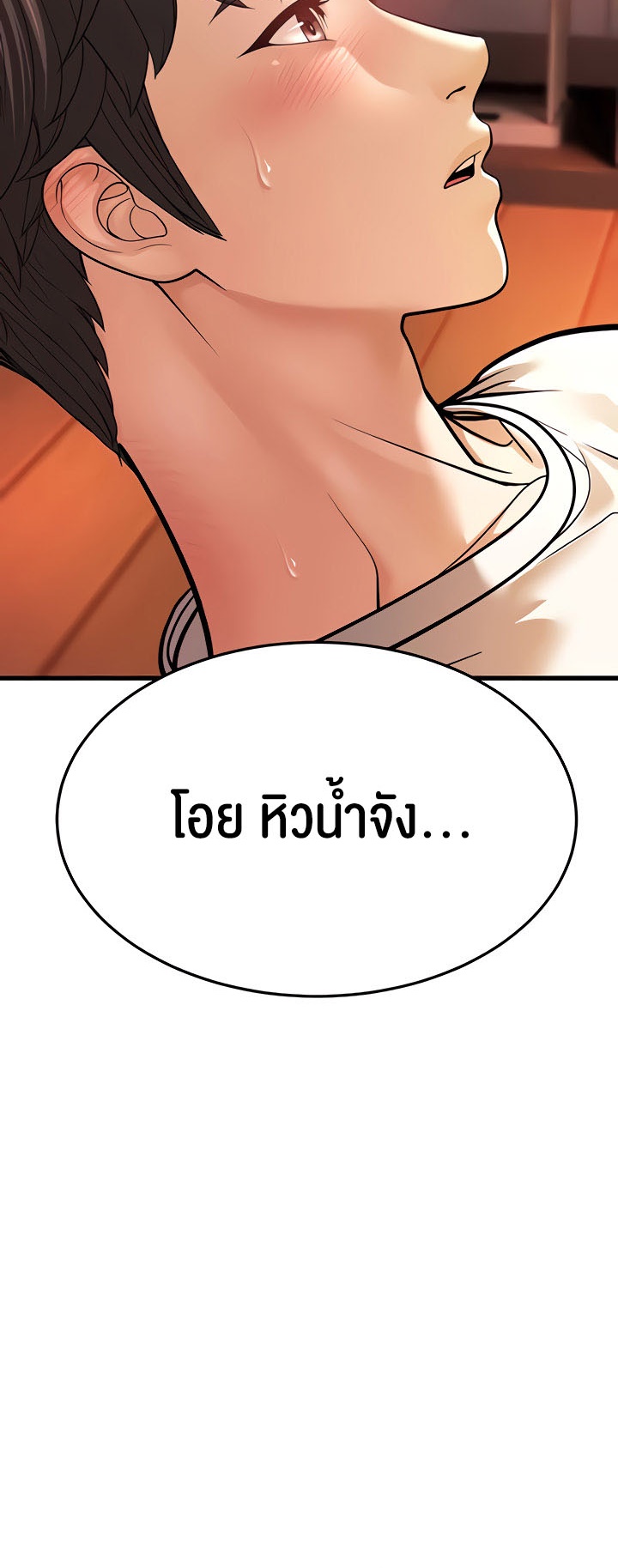 อ่านโดจิน เรื่อง A Young Auntie 6 91