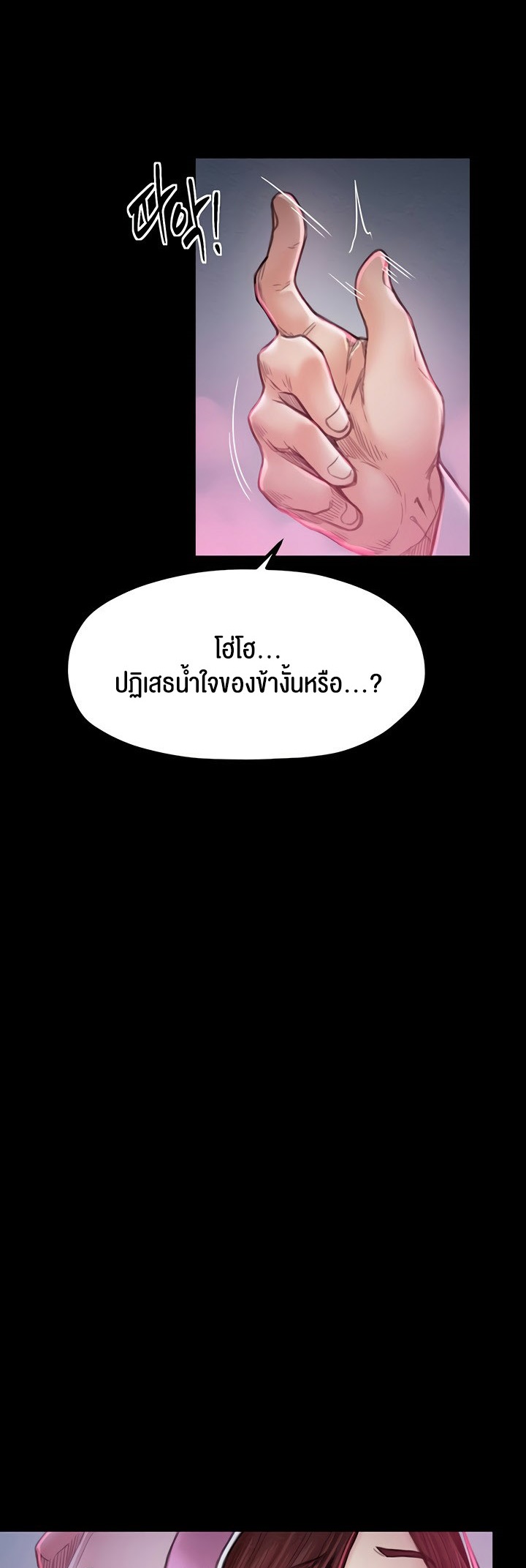 อ่านโดจิน เรื่อง The Servant’s Story 11 19