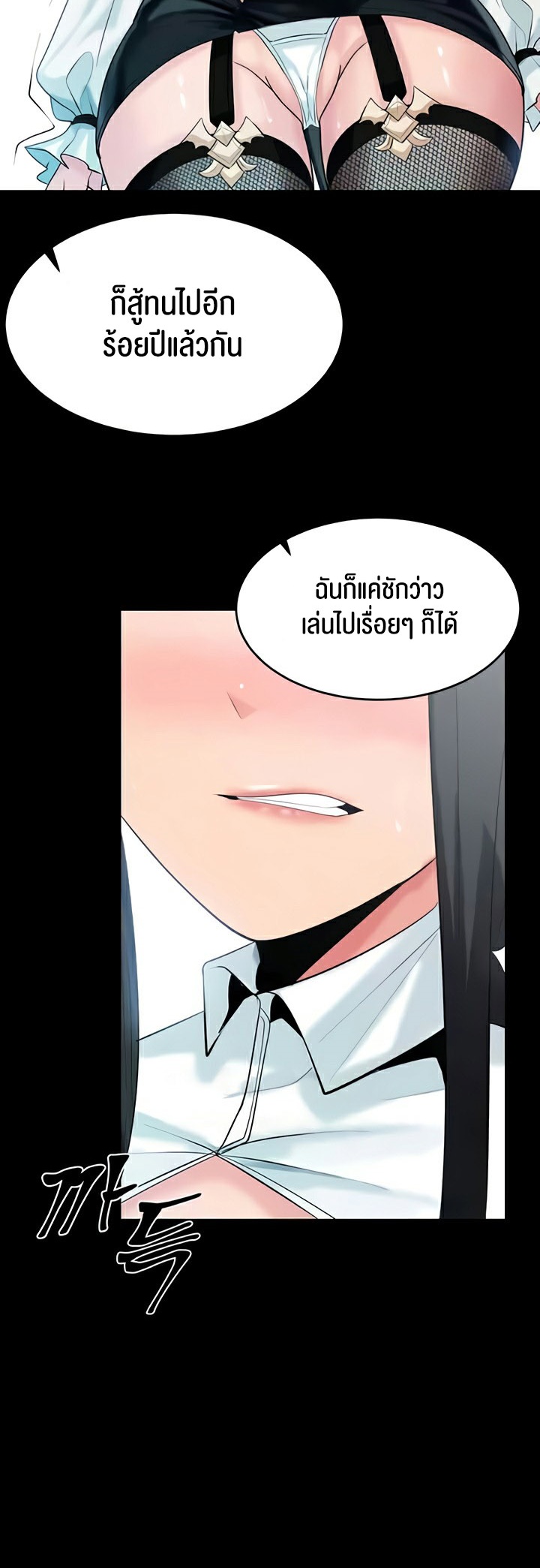 อ่านโดจิน เรื่อง Corruption in the Dungeon 37 48