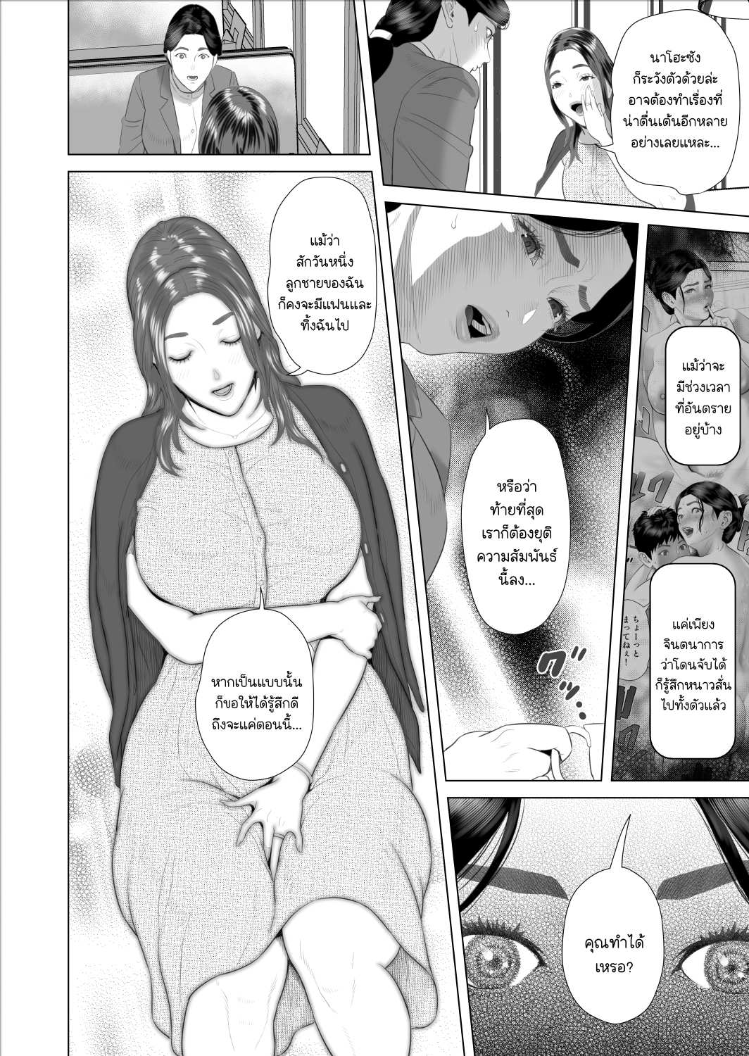 [Hyo dou (Hyji)] Boku ga Okaa san to Konna Koto ni Nacchau Hanashi 9 Kinyoku Hen Page 10