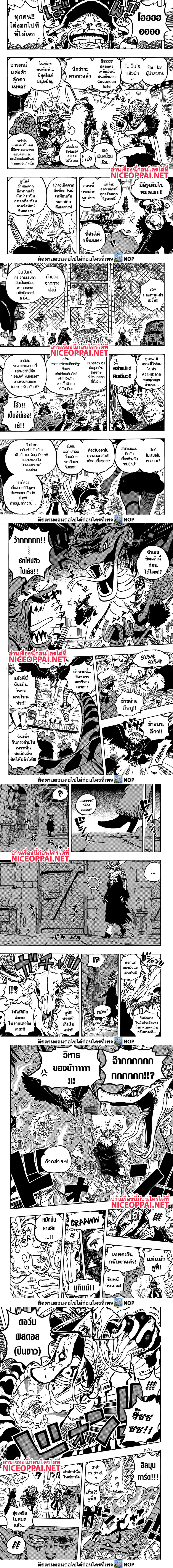 One Piece 1128 (7)