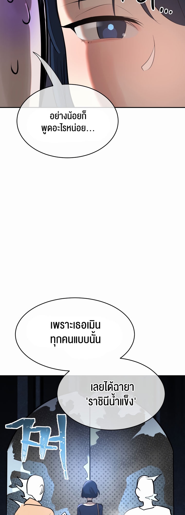 อ่านโดจิน เรื่อง Magic Girl Service 11 10