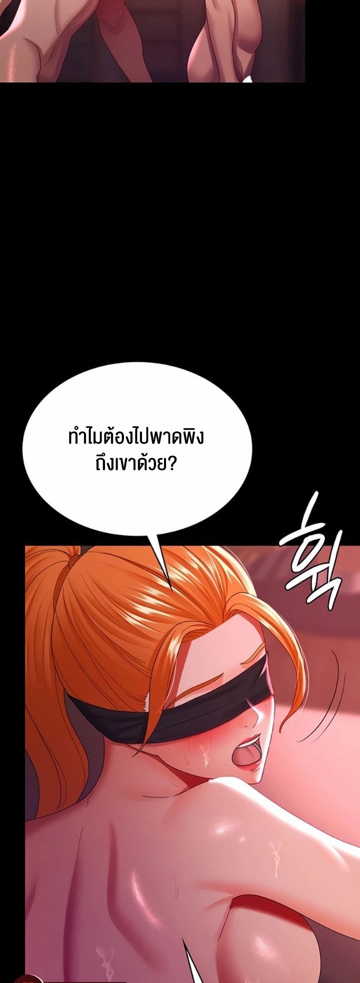 อ่านโดจิน เรื่อง Your Wife was Delicious ภรรยาของคุณแสนอร่อย ตอนที่ 37 32