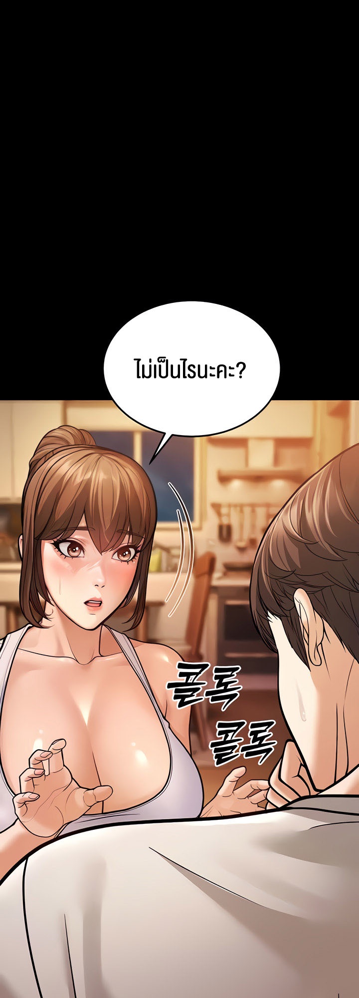 อ่านโดจิน เรื่อง A Young Auntie 6 44