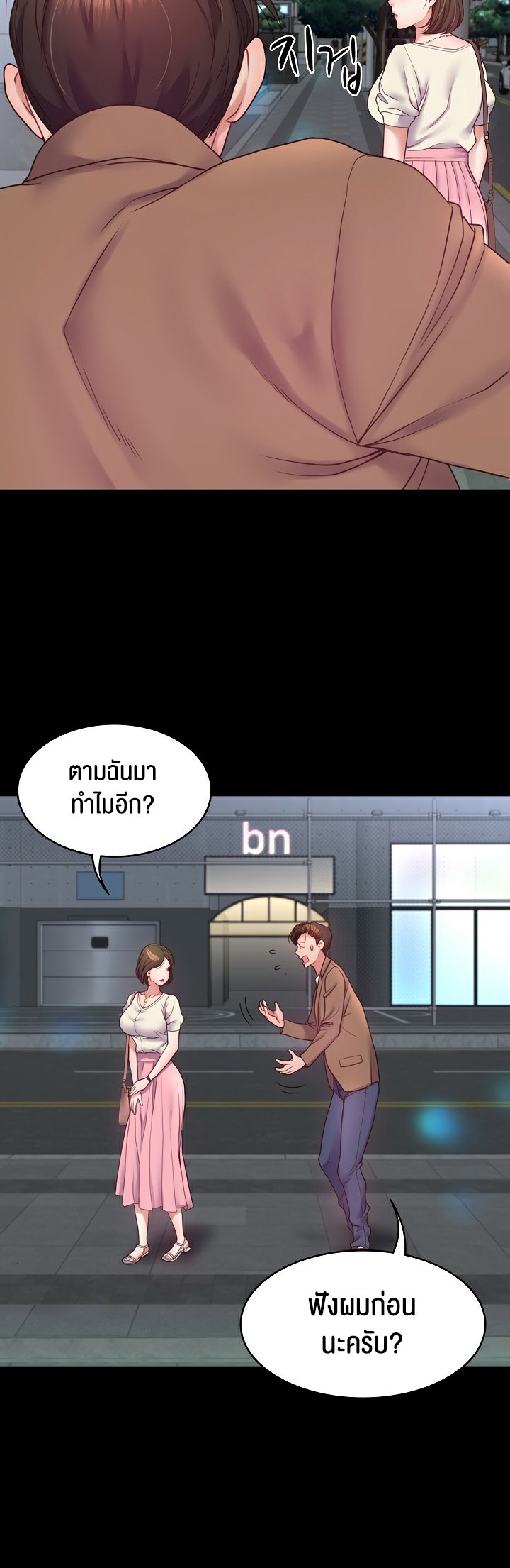 อ่านโดจิน เรื่อง Amazing Reincarnation 10 17