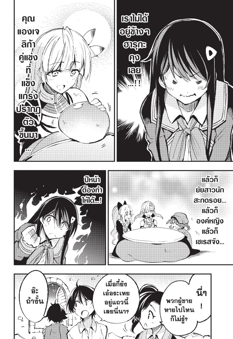 Hitoribocchi no Isekai Kouryaku 128 5 (2)