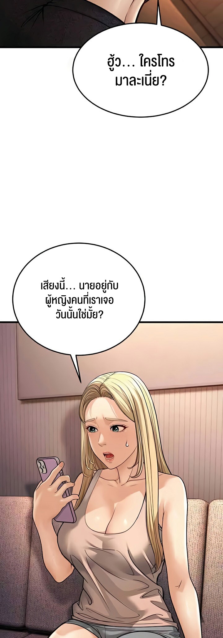 อ่านโดจิน เรื่อง A Young Auntie 10 81