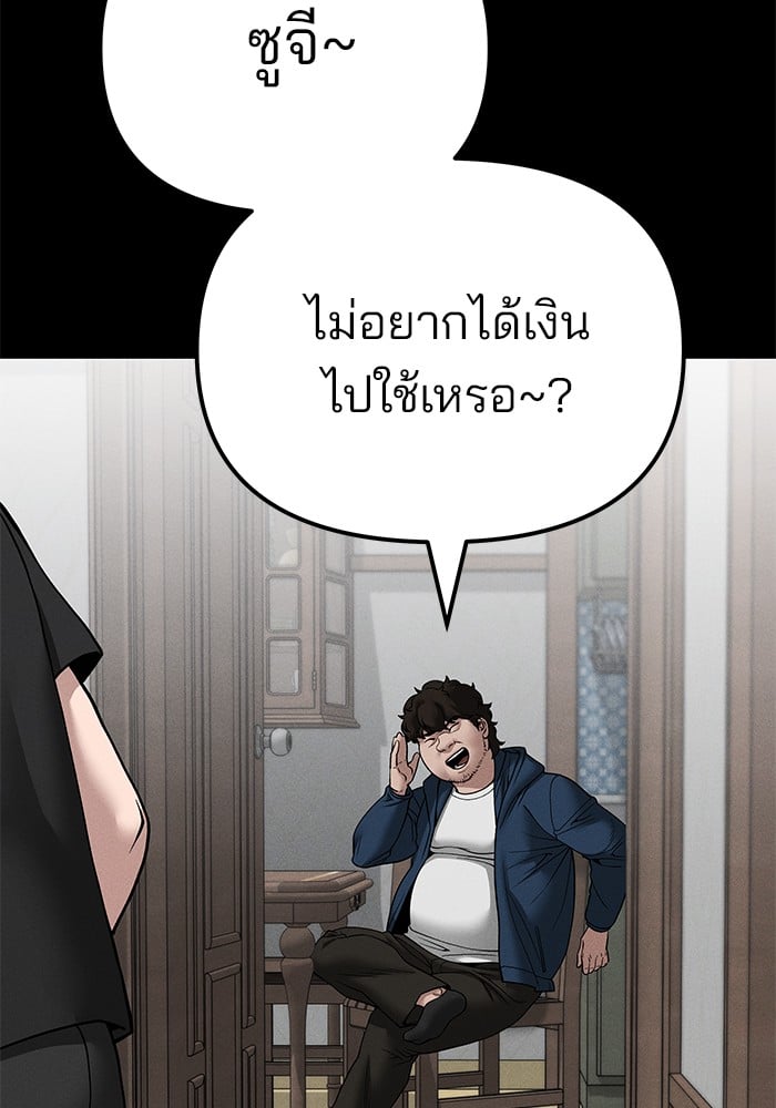 The Bully In Charge 106 (115)