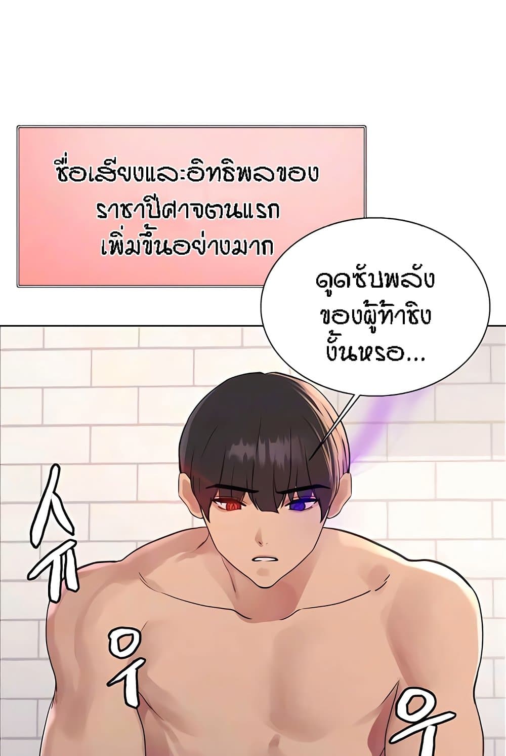 Sex stop Watch ตอนที่ 112 06